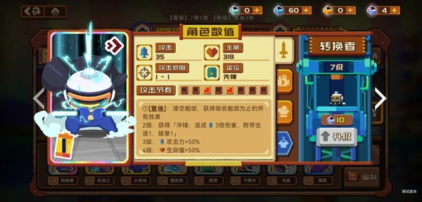 砰砰军团国际服安装