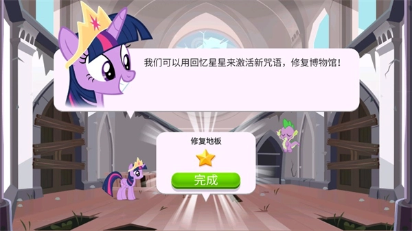 小马宝莉魔法涂色中文版