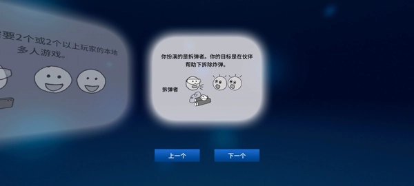 拆弹专家游戏手机版中文版安装包下载