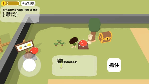 黏脚菜园手机版手游下载