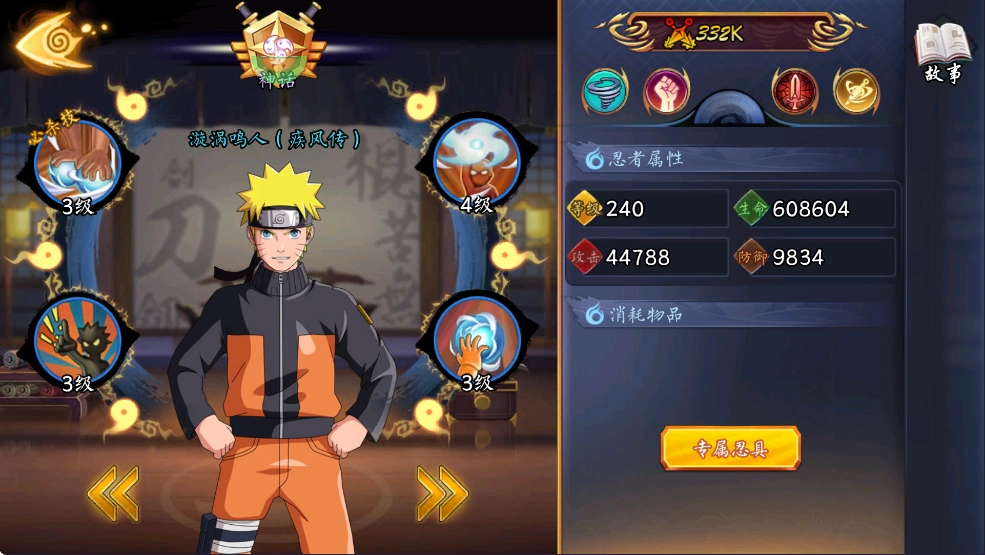 神之六面正版游戲下載