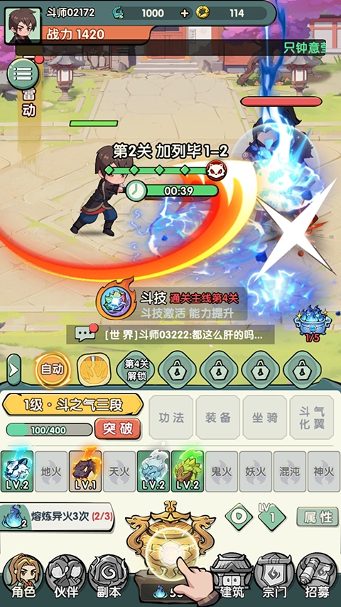 灵剑仙师正版游戏下载