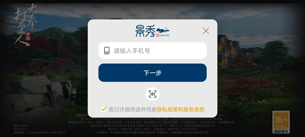 大奉打更人正版