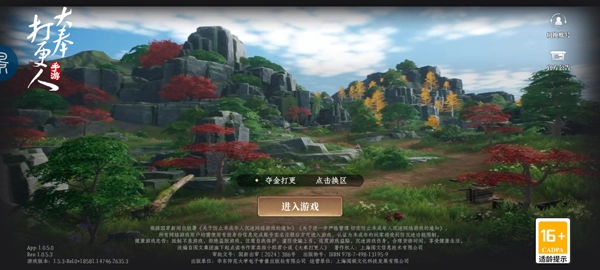 大奉打更人正版