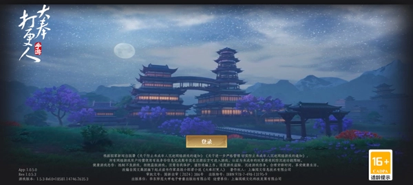 大奉打更人正版