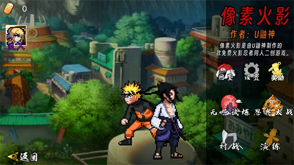 像素火影五條悟正版手機下載