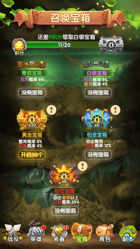 梦梦爱三国最新版安装下载