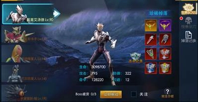 奥特曼热血英雄正版最新下载