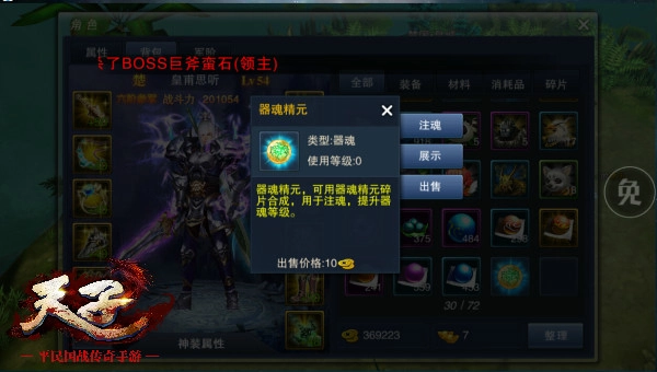 天子