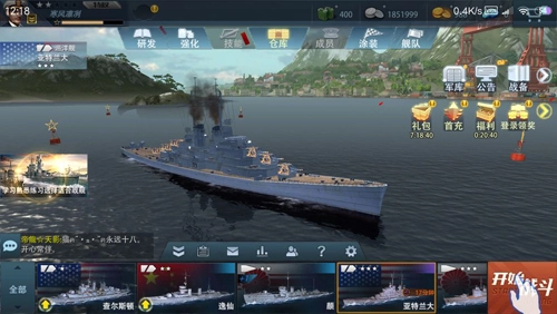 巅峰战舰武器系统