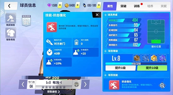 球场风云最新下载