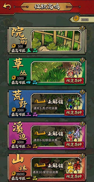 蛐蛐也疯狂手机下载