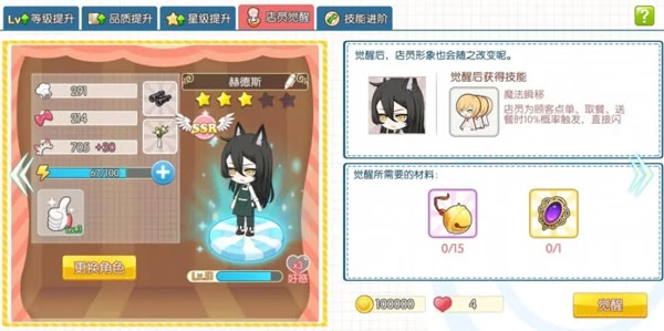 萌猫物语最新版