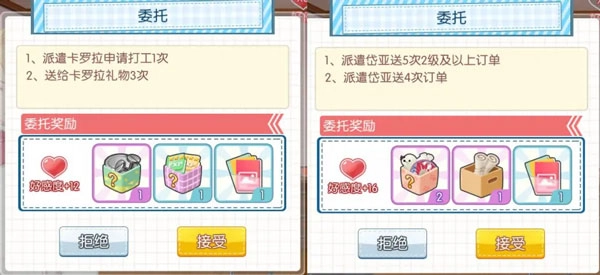 萌猫物语最新版