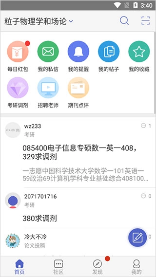 小木虫学术论坛