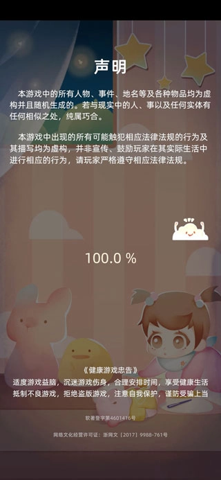 当代人生正版安装包下载
