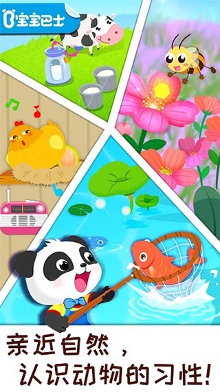 奇妙农场手机版免费下载