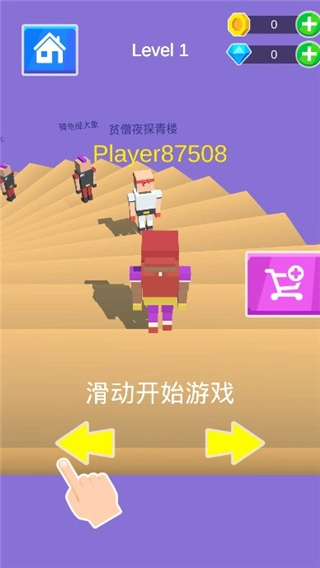 下楼大师游戏