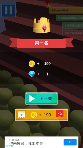 下楼大师游戏