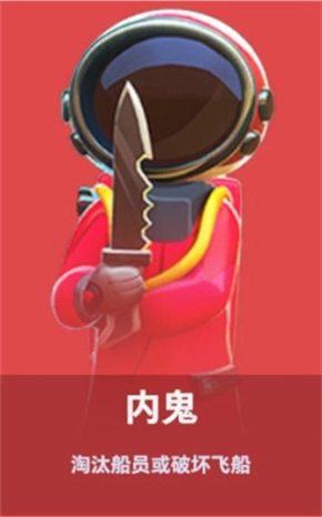 谁是内鬼中文版