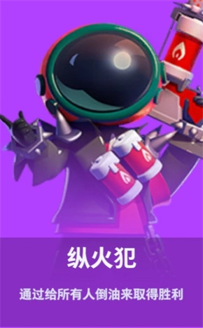 谁是内鬼中文版