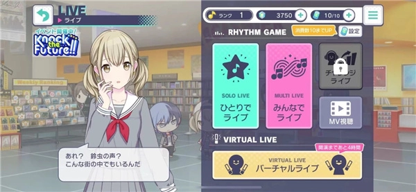 初音未来世界计划日服手游下载