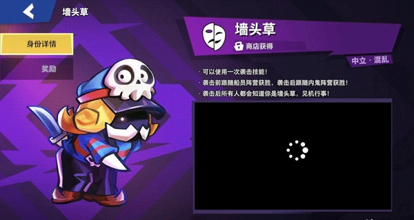 谁是内鬼中文版