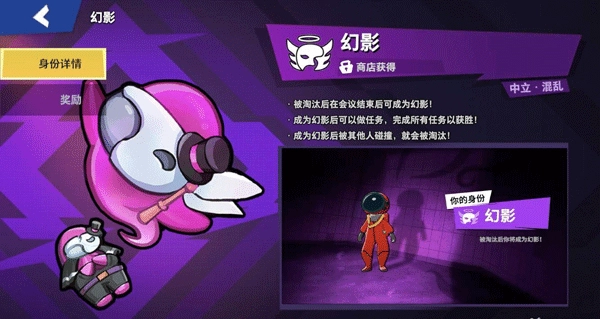 谁是内鬼中文版