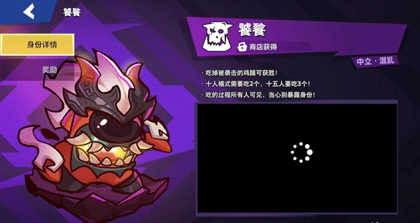 谁是内鬼中文版