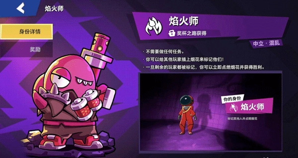 谁是内鬼中文版
