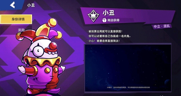 谁是内鬼中文版