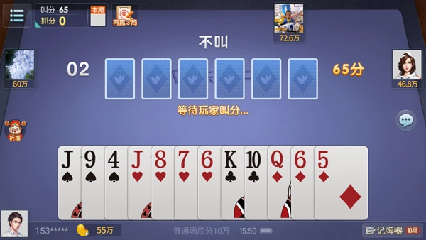 微乐三打一正式版下载