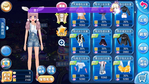 恋舞ol免费下载