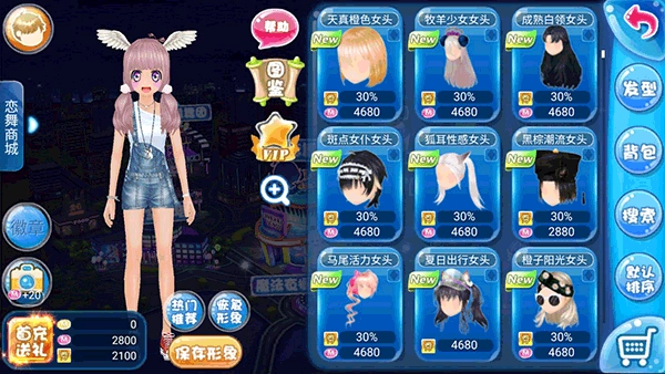 恋舞ol免费下载