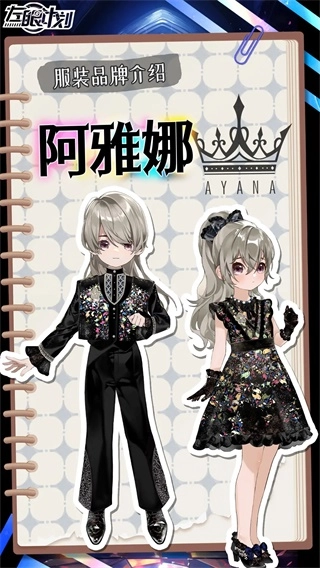 左眼计划正版手游下载