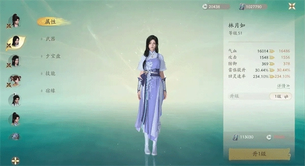 仙剑世界正版安卓下载