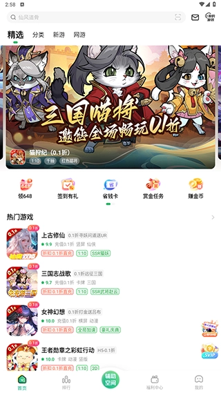 变态盒子安装软件下载