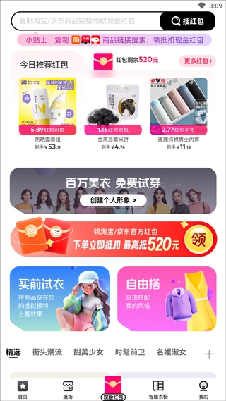好搭盒子最新版