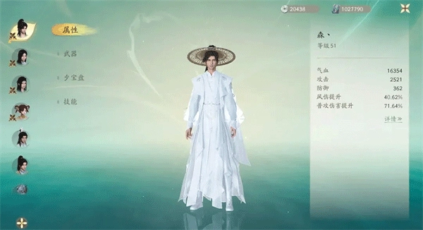 仙剑世界正版安卓下载