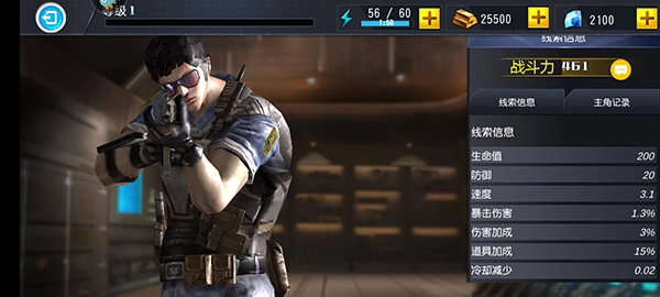 吃鸡小分队免费版下载