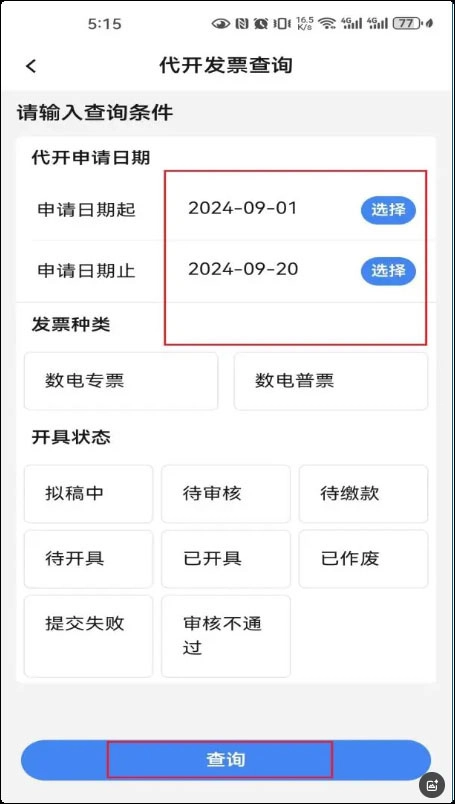 浙江税务免费版下载
