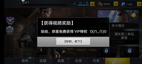 吃鸡小分队免费版下载