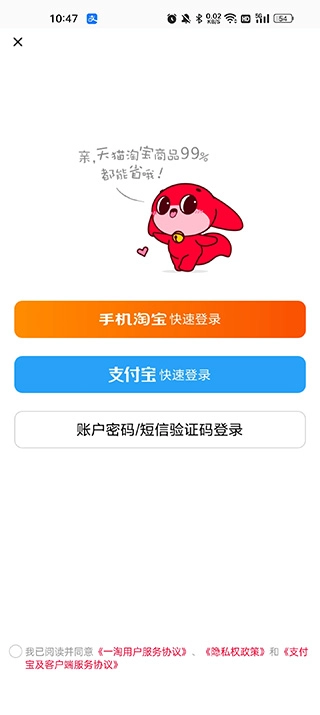 一淘最新版app下载