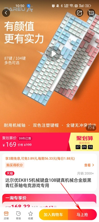 一淘最新版app下载