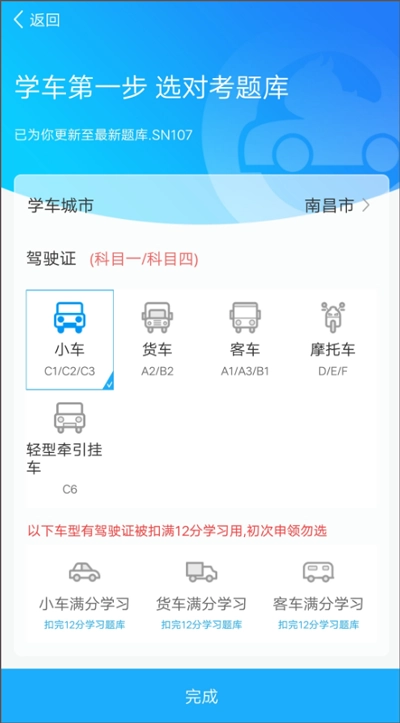 驾考精灵最新版安卓下载
