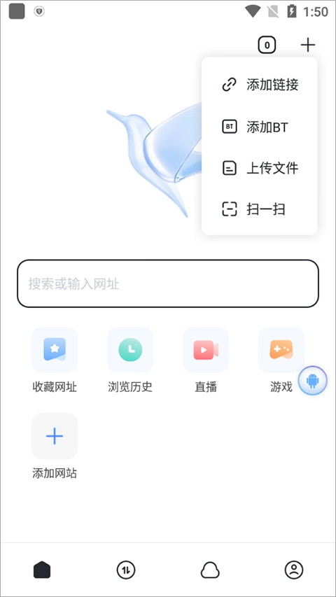 迅雷手机版安装下载