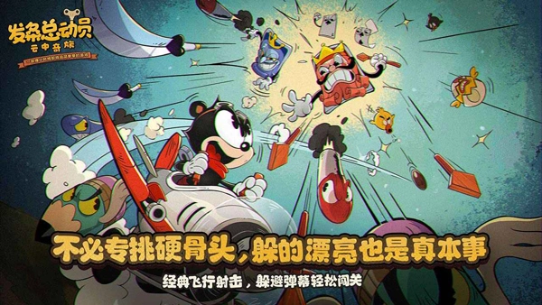 发条总动员九游版