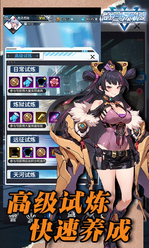 战斗天使0.1折(3)