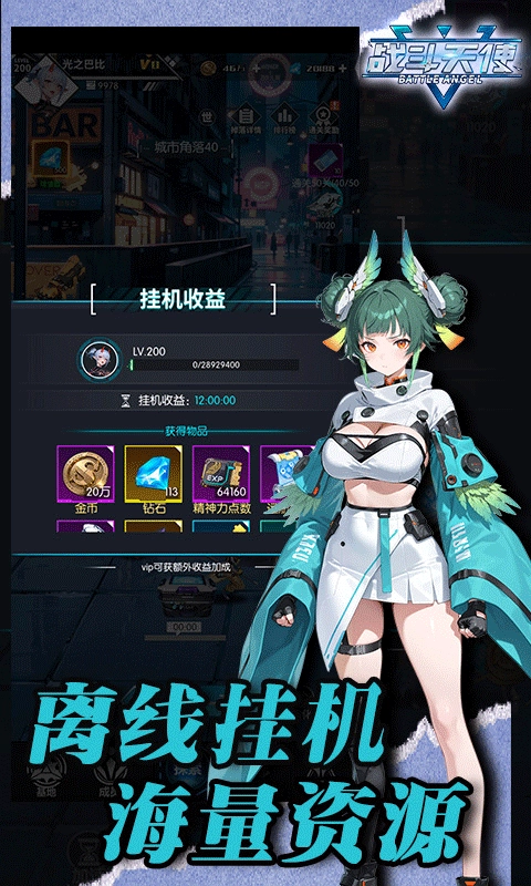 战斗天使0.1折(2)