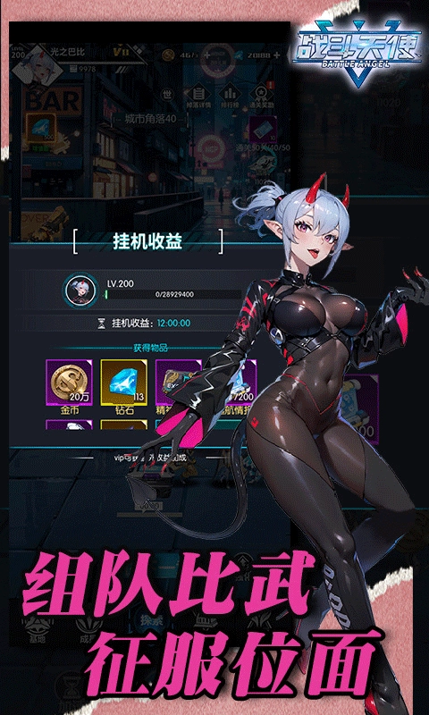 战斗天使0.1折(1)